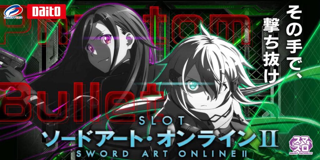 Lｿｰﾄﾞｱｰﾄ･ｵﾝﾗｲﾝII