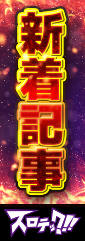 サイドバナー左