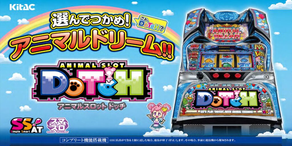 Lｱﾆﾏﾙｽﾛｯﾄﾄﾞｯﾁ