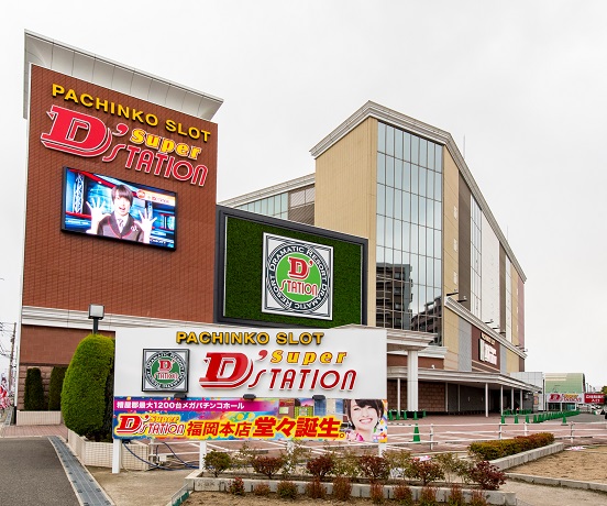 スーパーD'ステーション39福岡本店