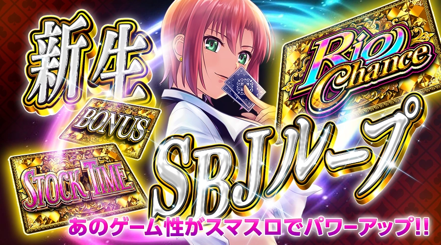 LSBJ