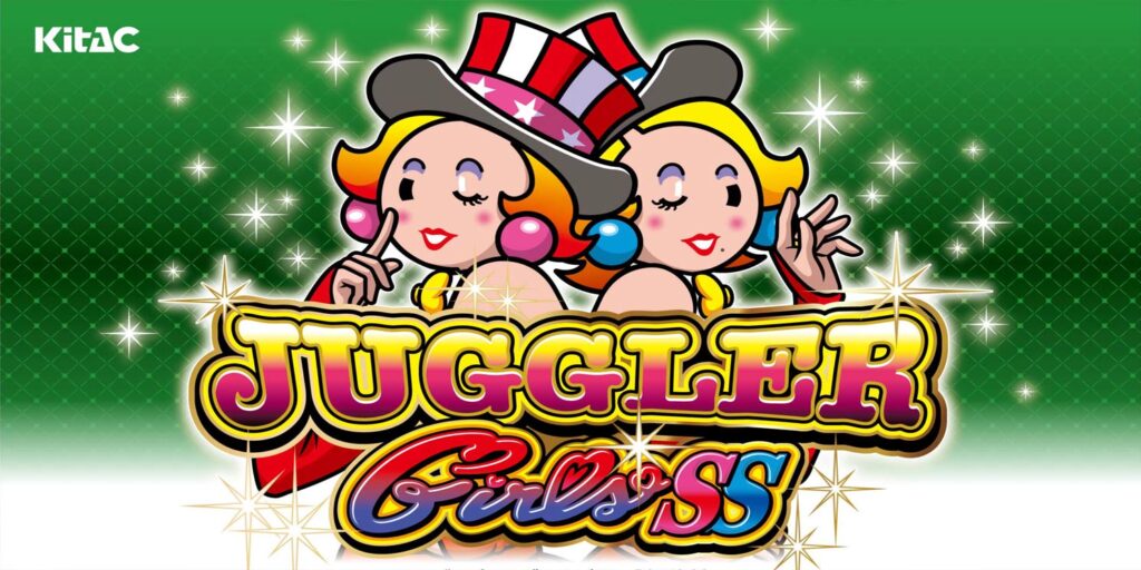 SジャグラーガールズSS